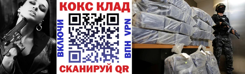 COCAIN 99%  как найти закладки  Гай 